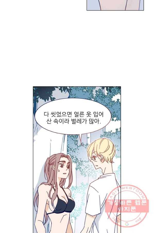 천면남친 80화 4