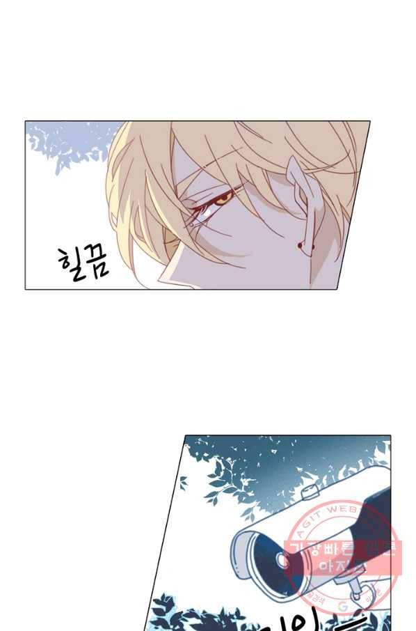 천면남친 80화 6
