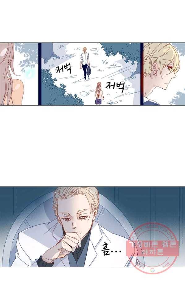 천면남친 80화 9