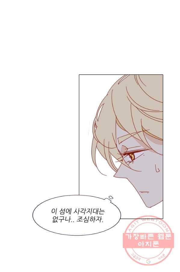 천면남친 80화 11