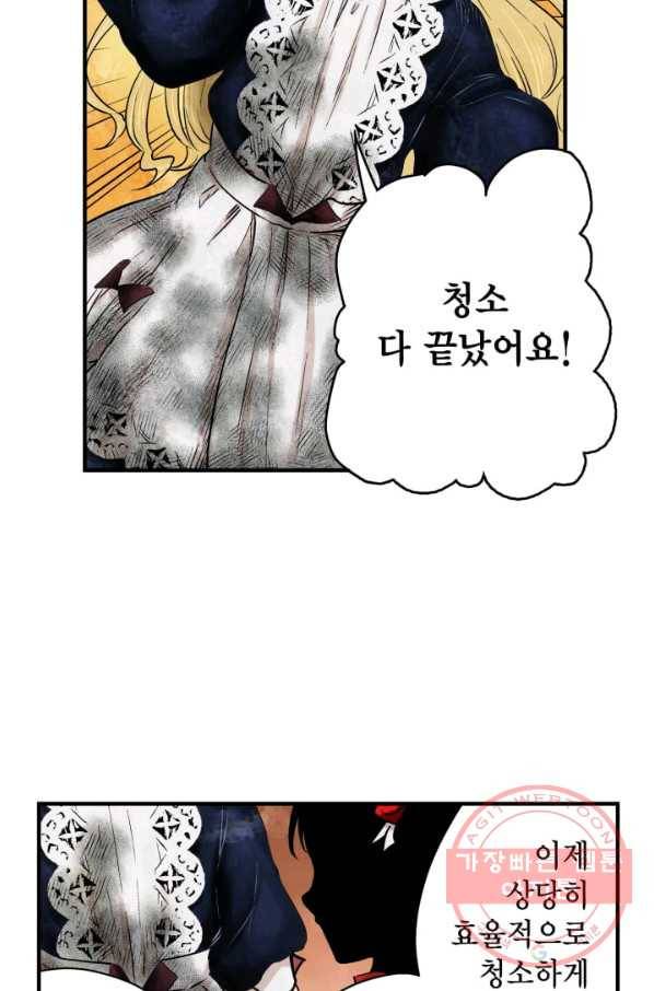 섀도 하우스 6화 4