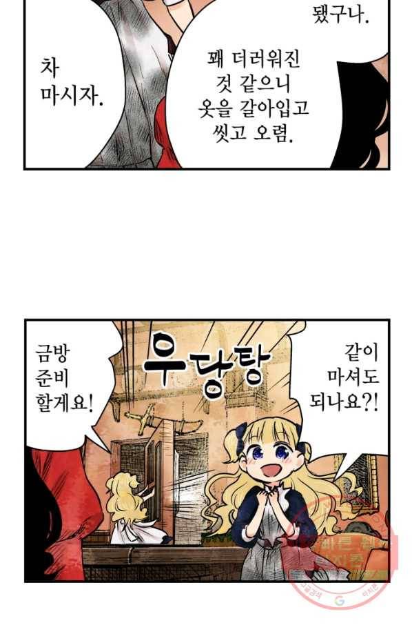 섀도 하우스 6화 5