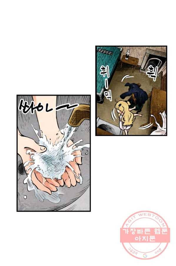 섀도 하우스 6화 6