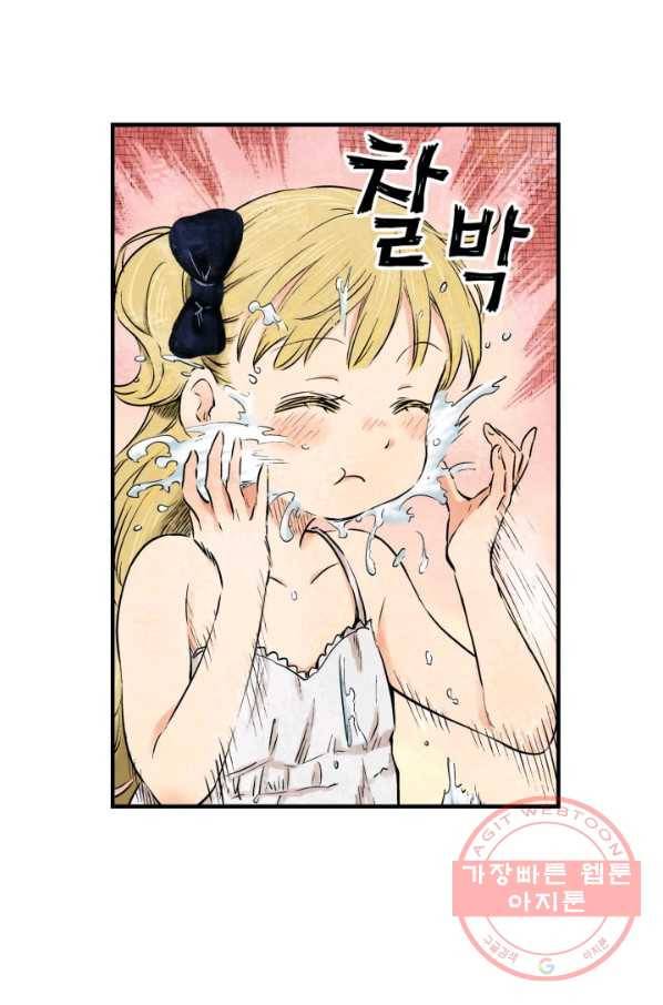 섀도 하우스 6화 7