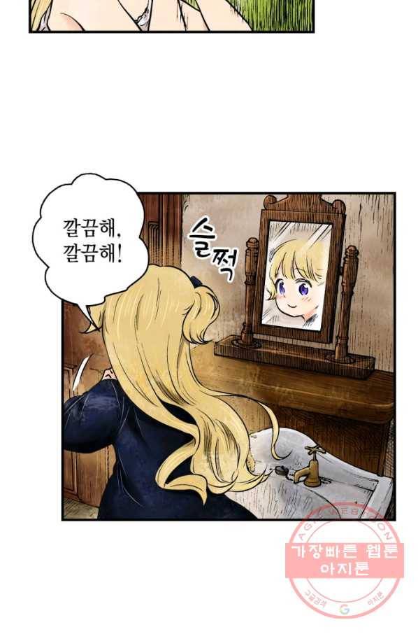 섀도 하우스 6화 9