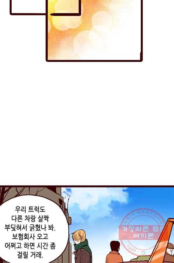 Oh,My 로맨틱 구미호 6화 6