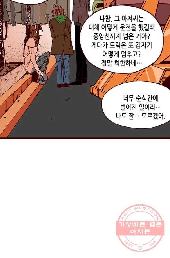 Oh,My 로맨틱 구미호 6화 7