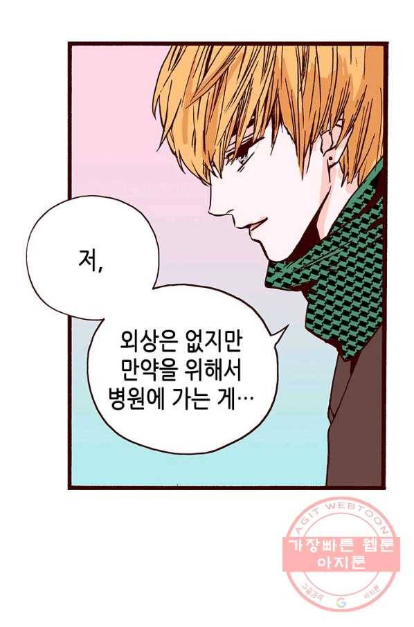 Oh,My 로맨틱 구미호 6화 8