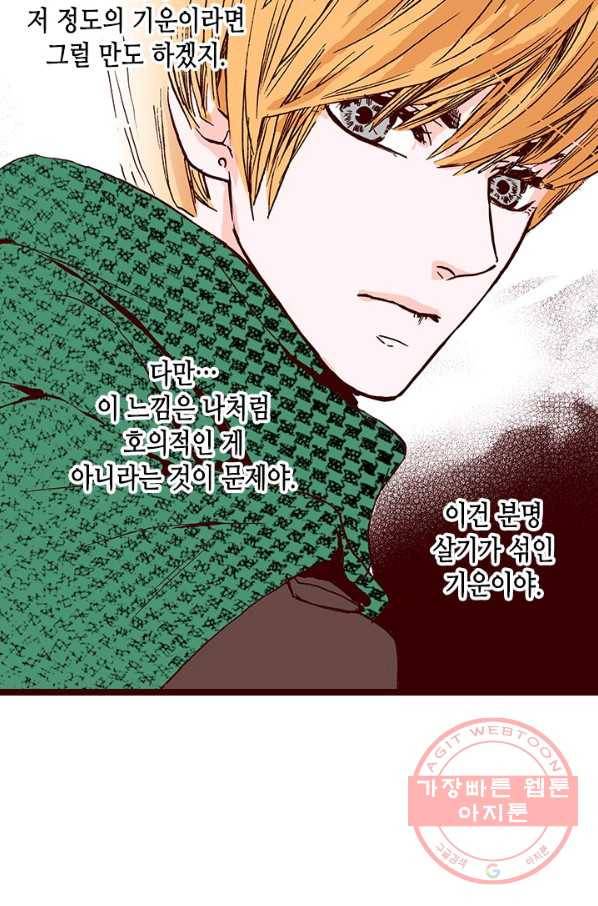 Oh,My 로맨틱 구미호 6화 15