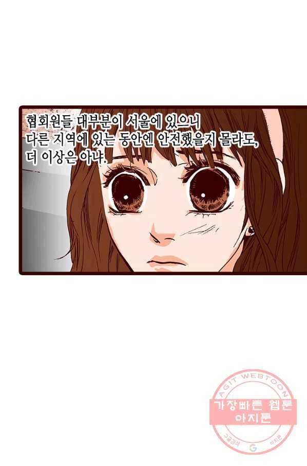 Oh,My 로맨틱 구미호 6화 16