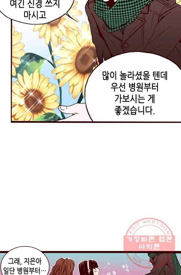 Oh,My 로맨틱 구미호 6화 19