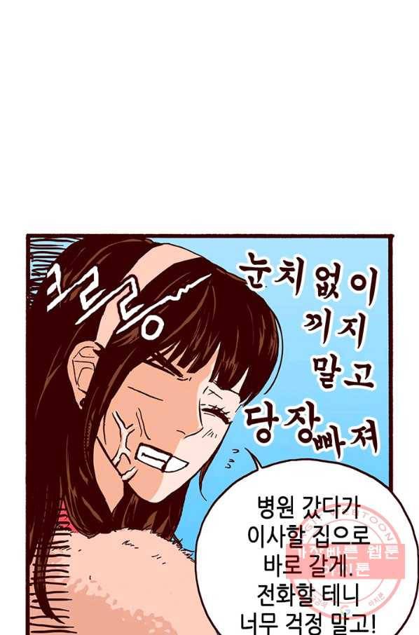 Oh,My 로맨틱 구미호 6화 22