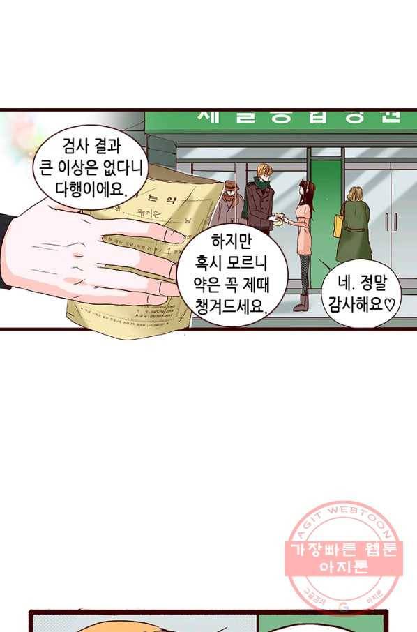 Oh,My 로맨틱 구미호 6화 25