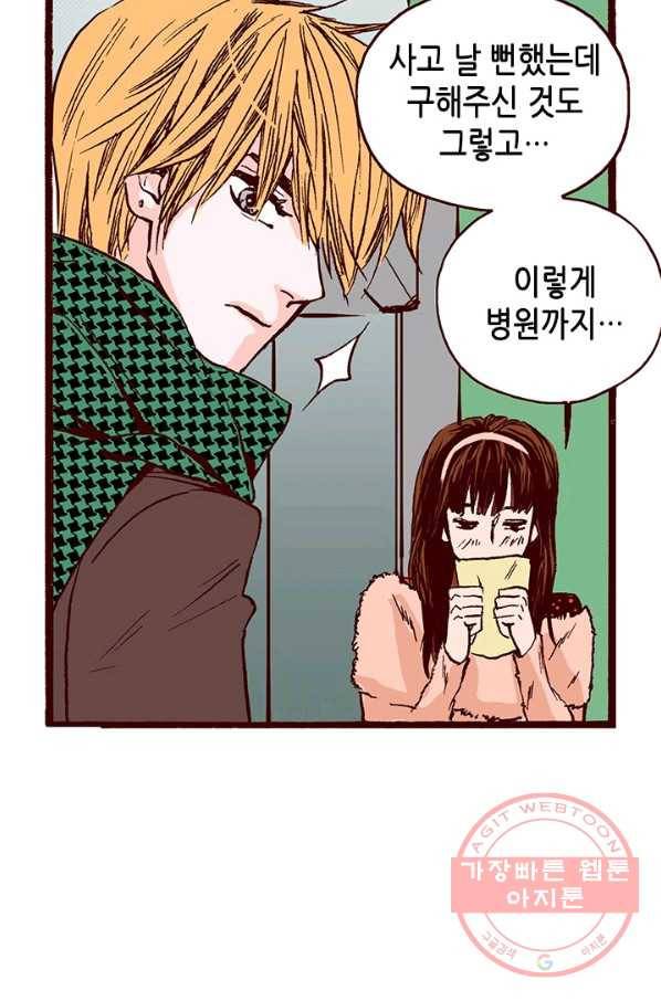 Oh,My 로맨틱 구미호 6화 26