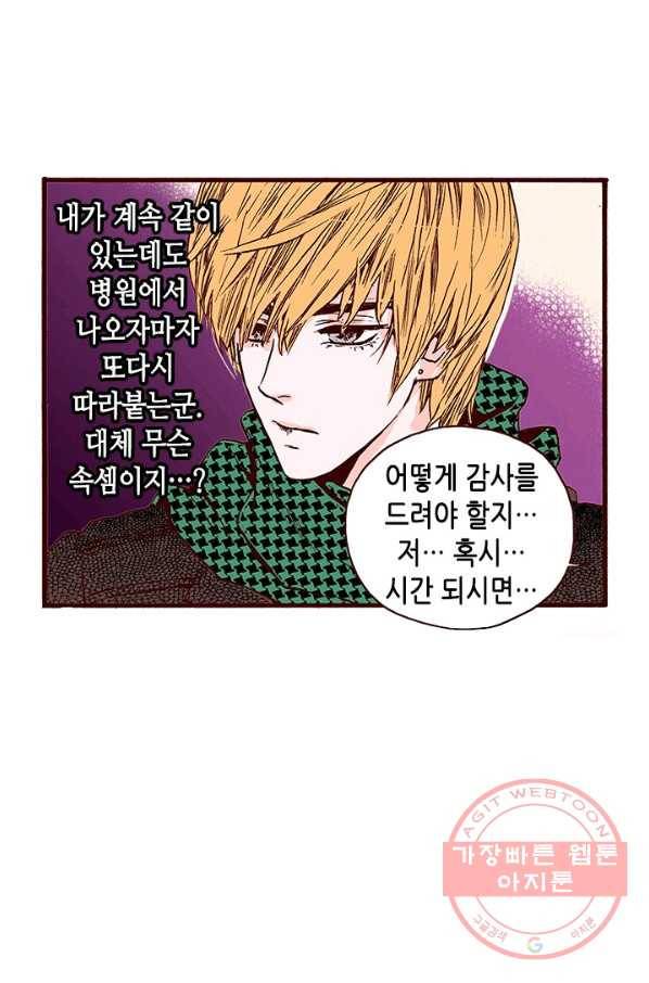 Oh,My 로맨틱 구미호 6화 27