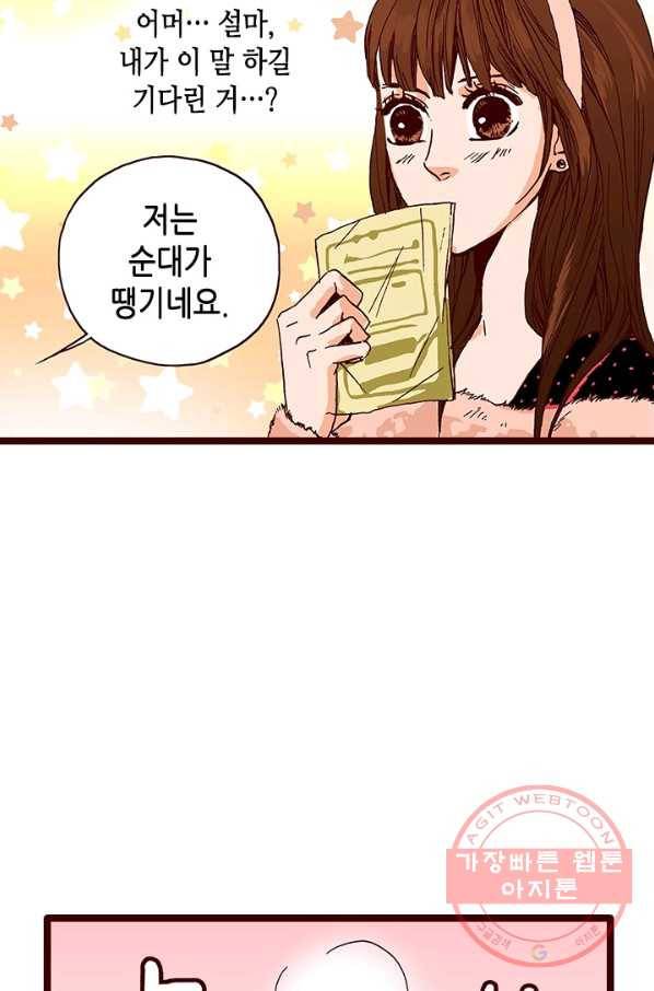 Oh,My 로맨틱 구미호 6화 29