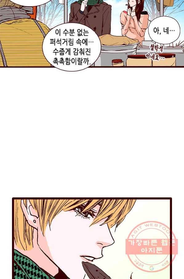 Oh,My 로맨틱 구미호 6화 31