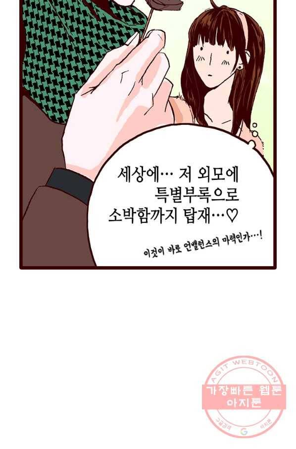 Oh,My 로맨틱 구미호 6화 32