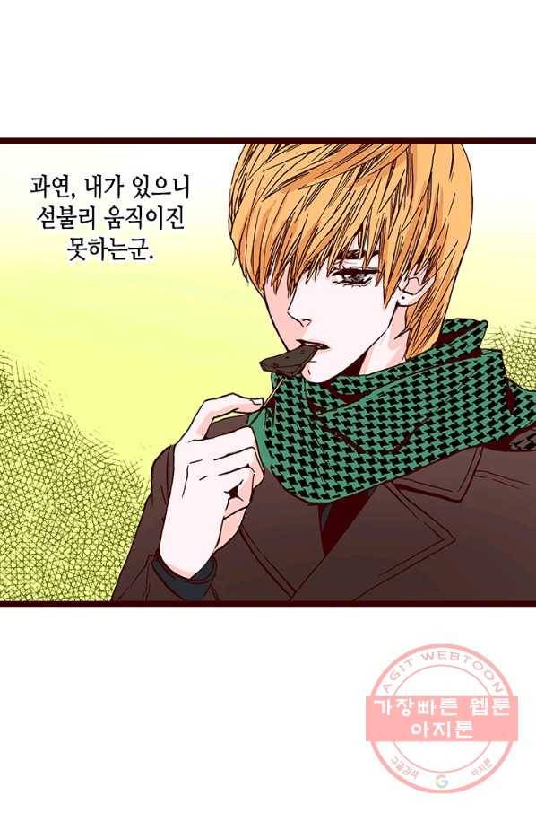 Oh,My 로맨틱 구미호 6화 35