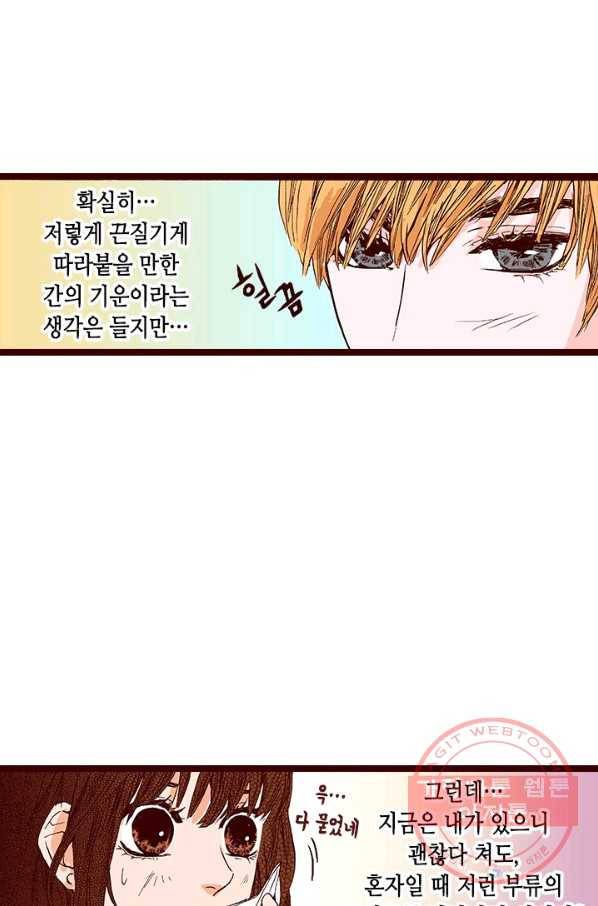 Oh,My 로맨틱 구미호 6화 36