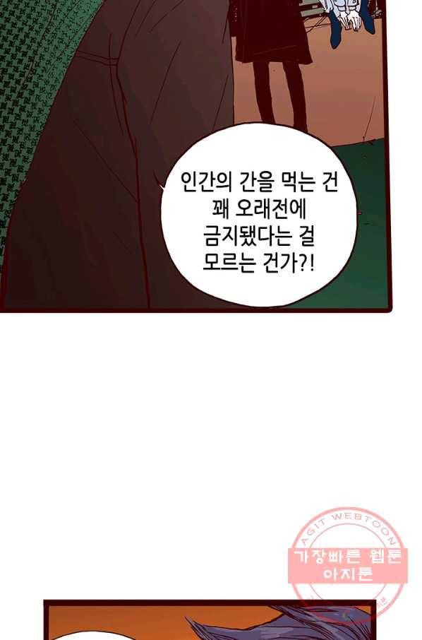 Oh,My 로맨틱 구미호 6화 51