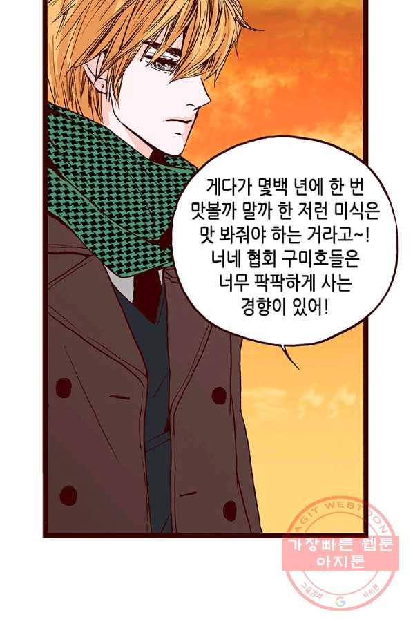 Oh,My 로맨틱 구미호 6화 53