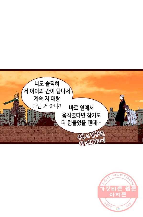 Oh,My 로맨틱 구미호 6화 54