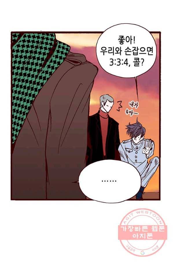 Oh,My 로맨틱 구미호 6화 55