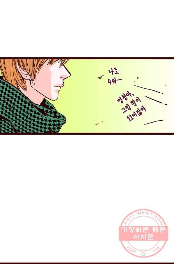 Oh,My 로맨틱 구미호 6화 56