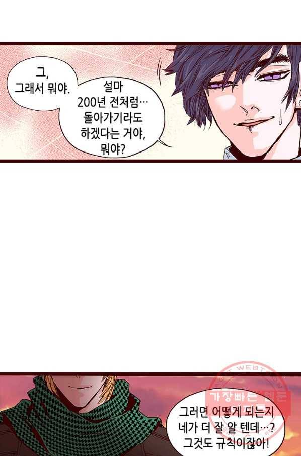 Oh,My 로맨틱 구미호 6화 60