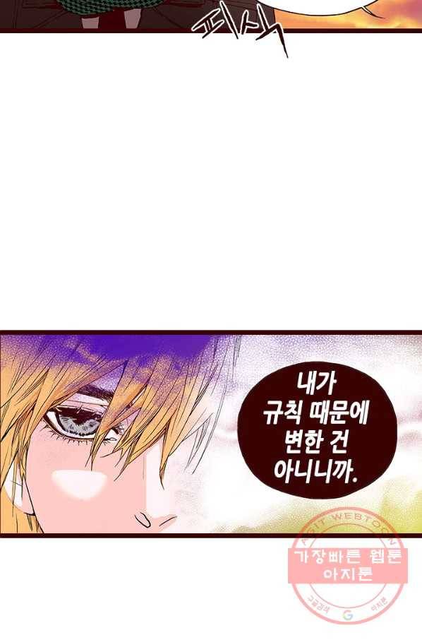 Oh,My 로맨틱 구미호 6화 61