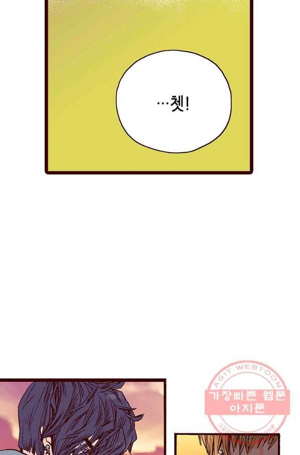 Oh,My 로맨틱 구미호 6화 63
