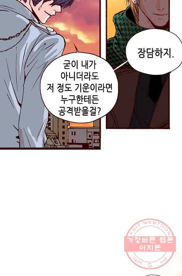 Oh,My 로맨틱 구미호 6화 64