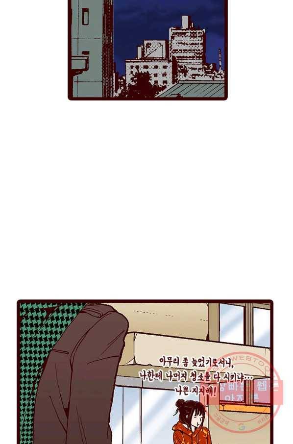 Oh,My 로맨틱 구미호 6화 67