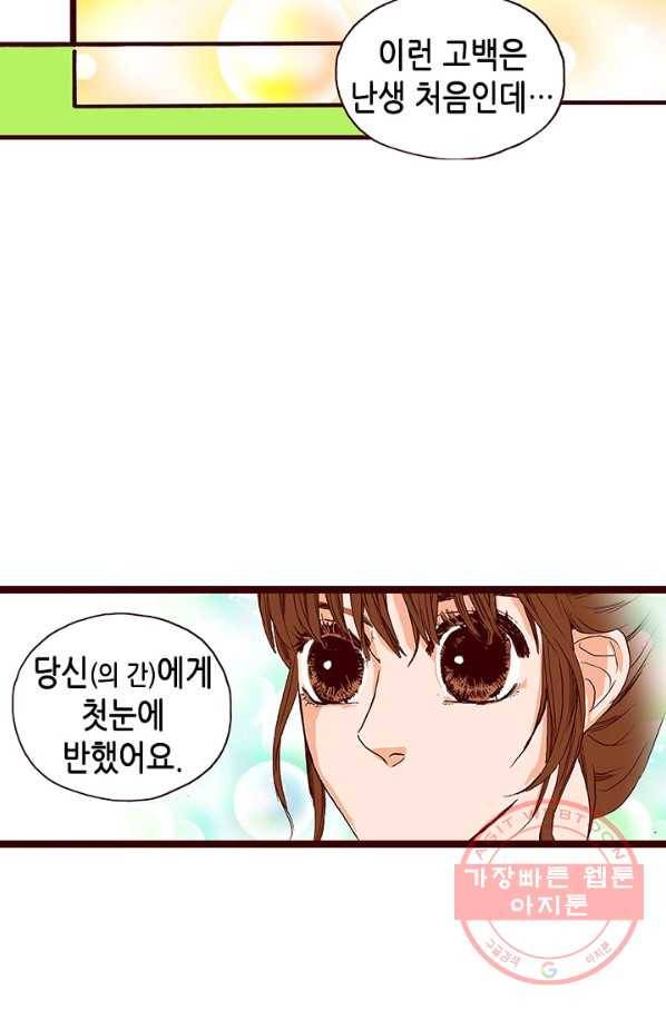 Oh,My 로맨틱 구미호 6화 72