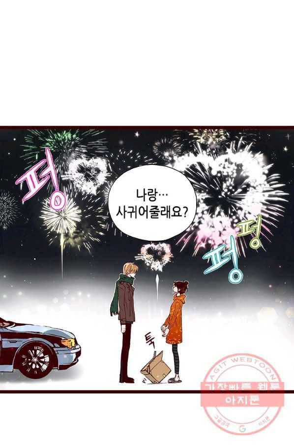 Oh,My 로맨틱 구미호 6화 73