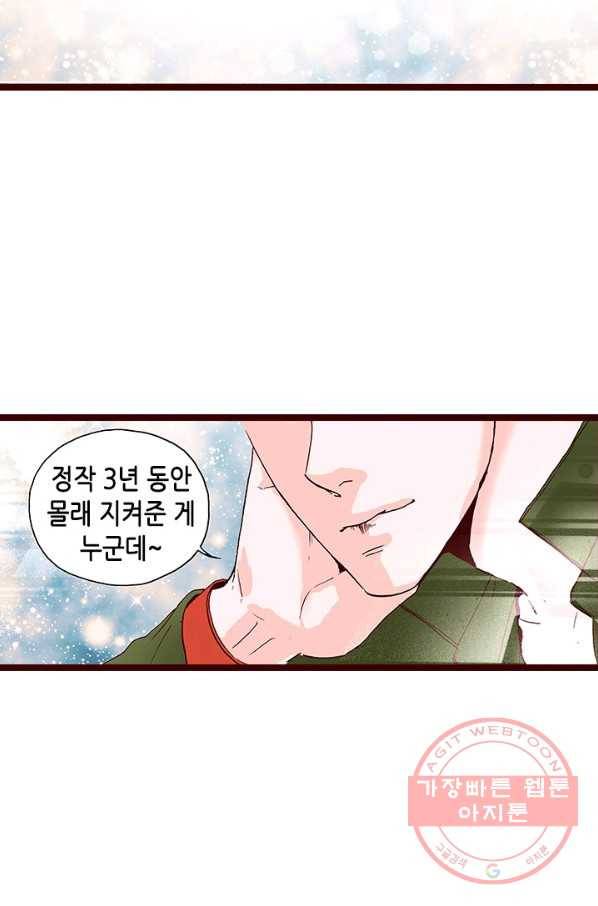 Oh,My 로맨틱 구미호 6화 75