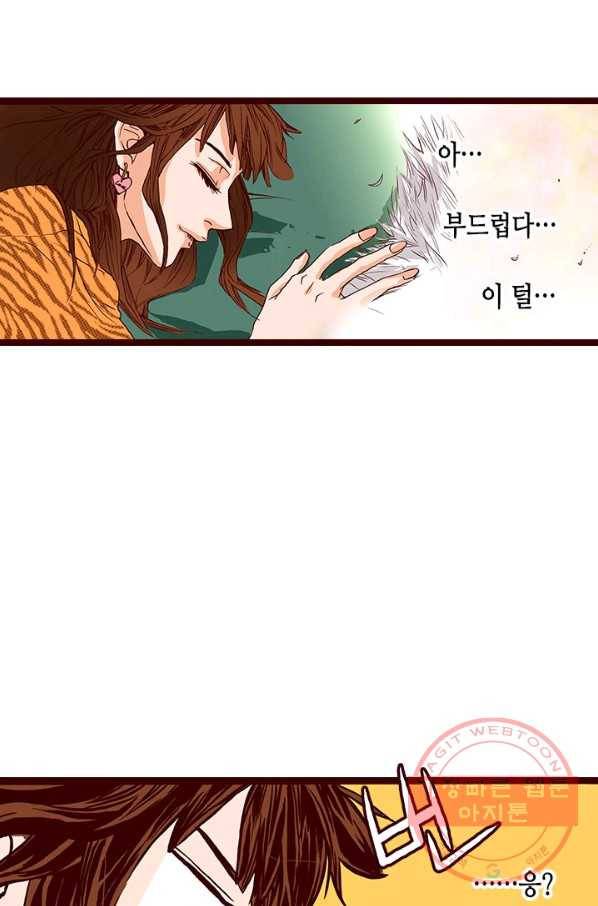 Oh,My 로맨틱 구미호 6화 82