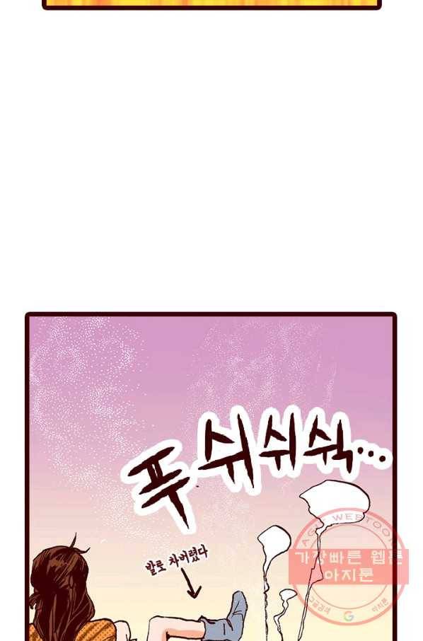 Oh,My 로맨틱 구미호 6화 88