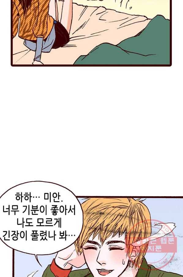 Oh,My 로맨틱 구미호 6화 89