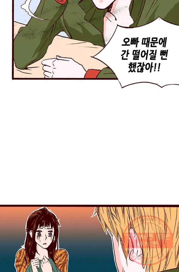 Oh,My 로맨틱 구미호 6화 90