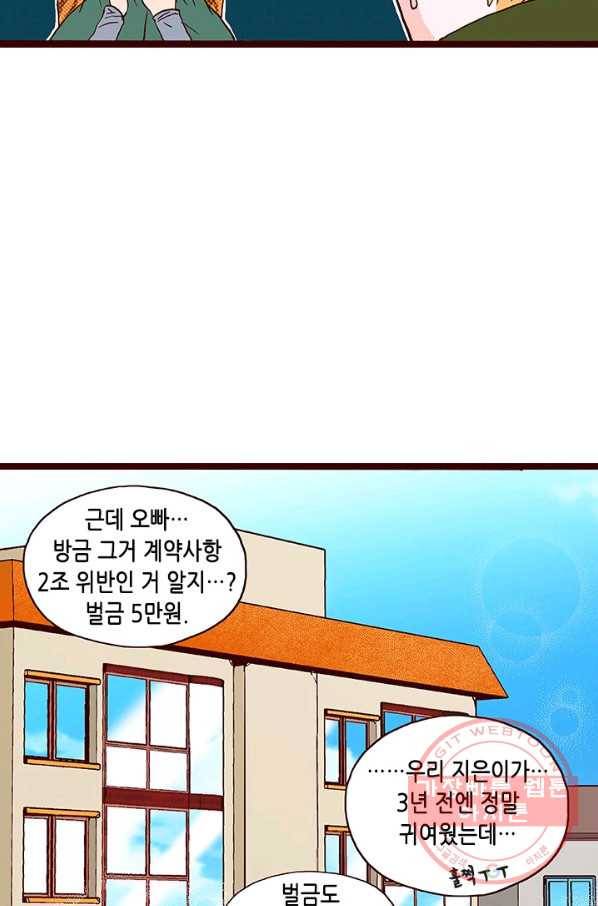 Oh,My 로맨틱 구미호 6화 91