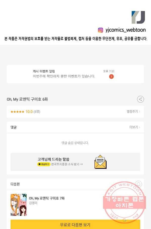 Oh,My 로맨틱 구미호 6화 93
