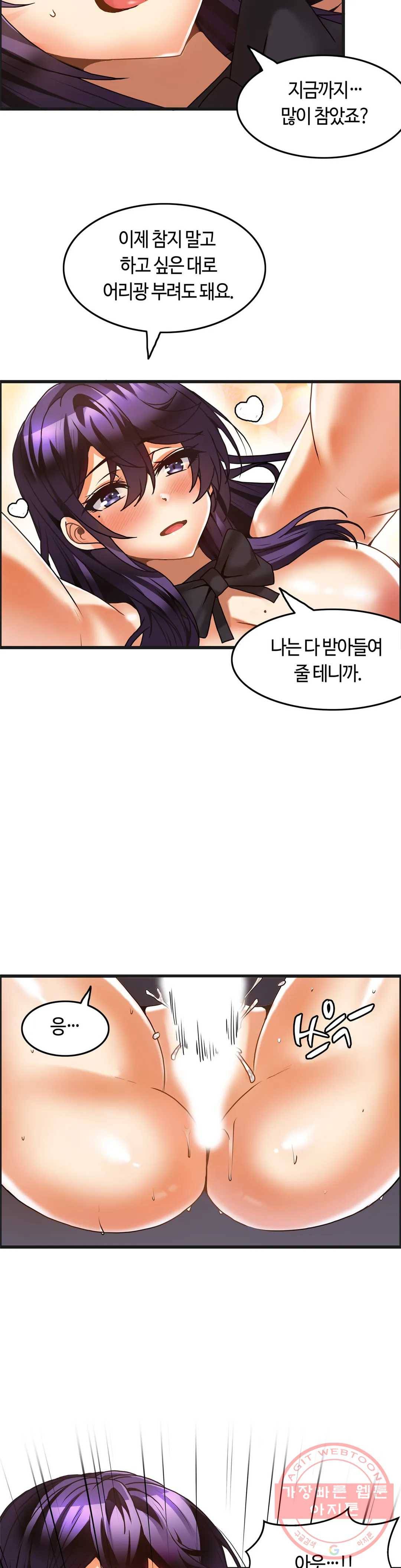 쌍둥이 레시피 30화 어리광 부려도 돼요 4