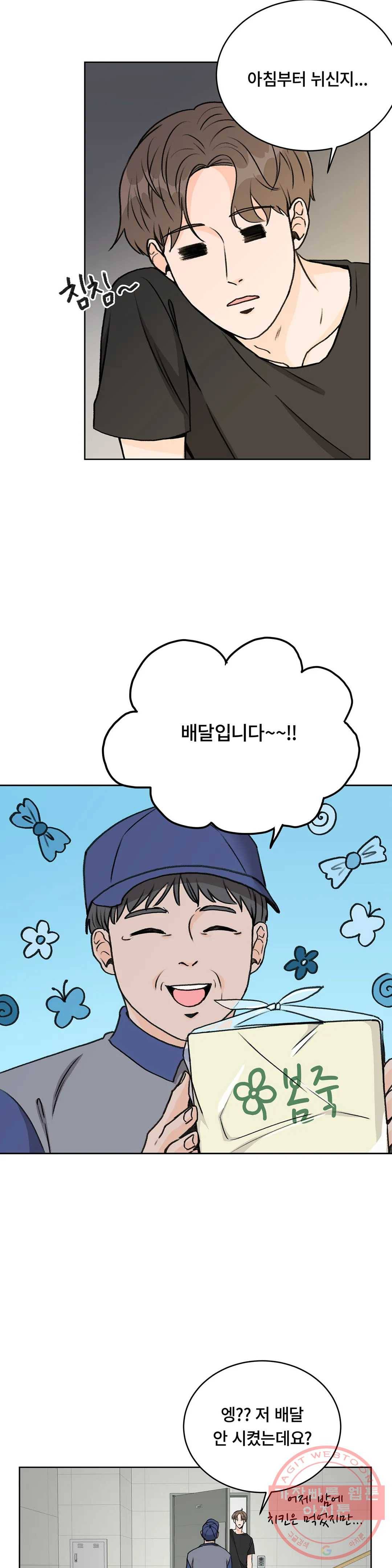 러브카메라 9화 2