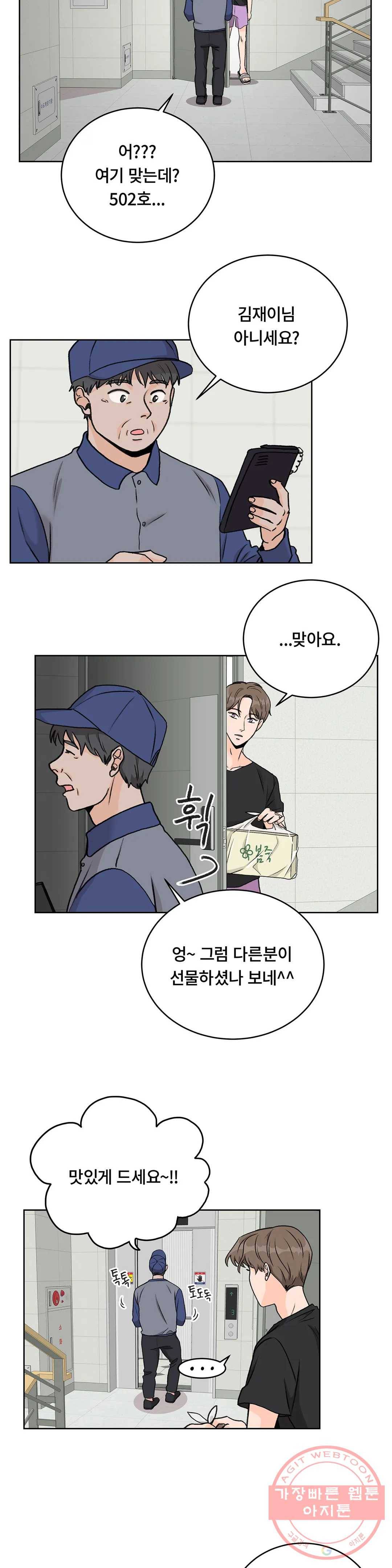 러브카메라 9화 3