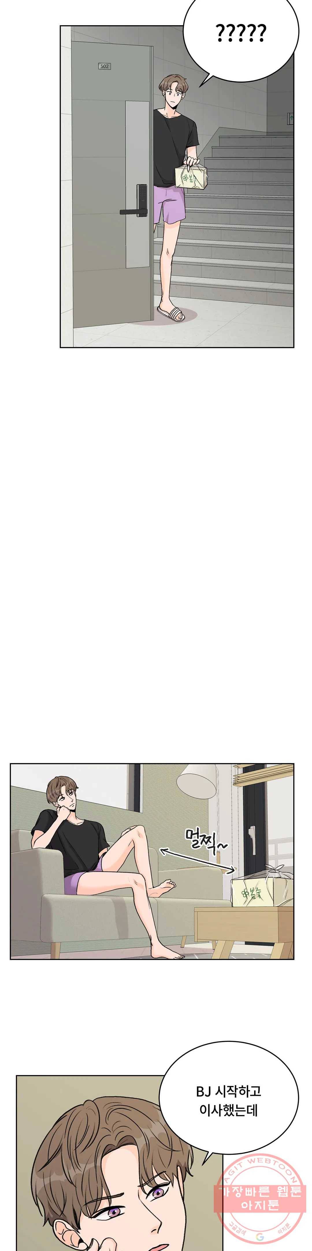 러브카메라 9화 4