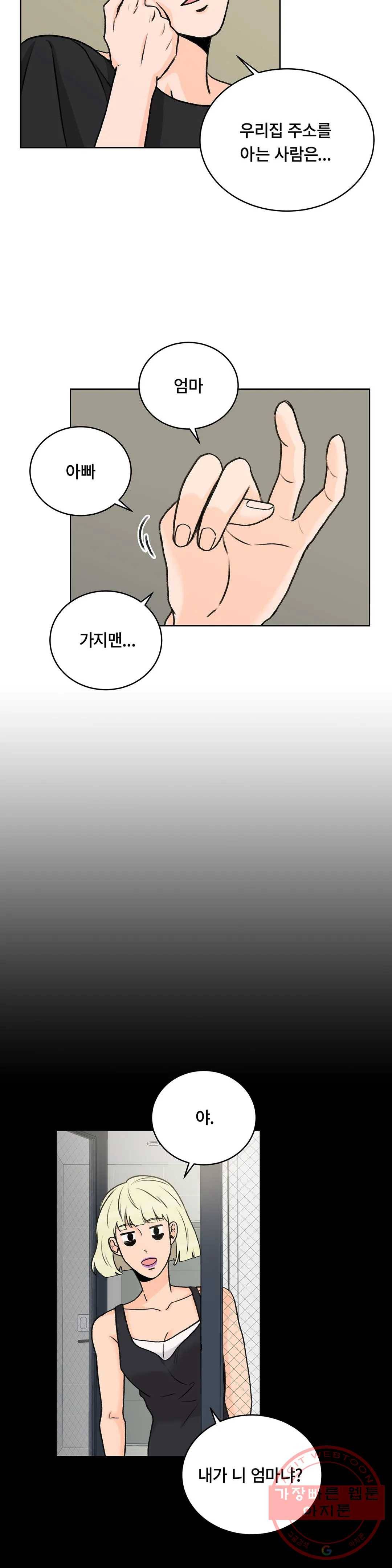 러브카메라 9화 5