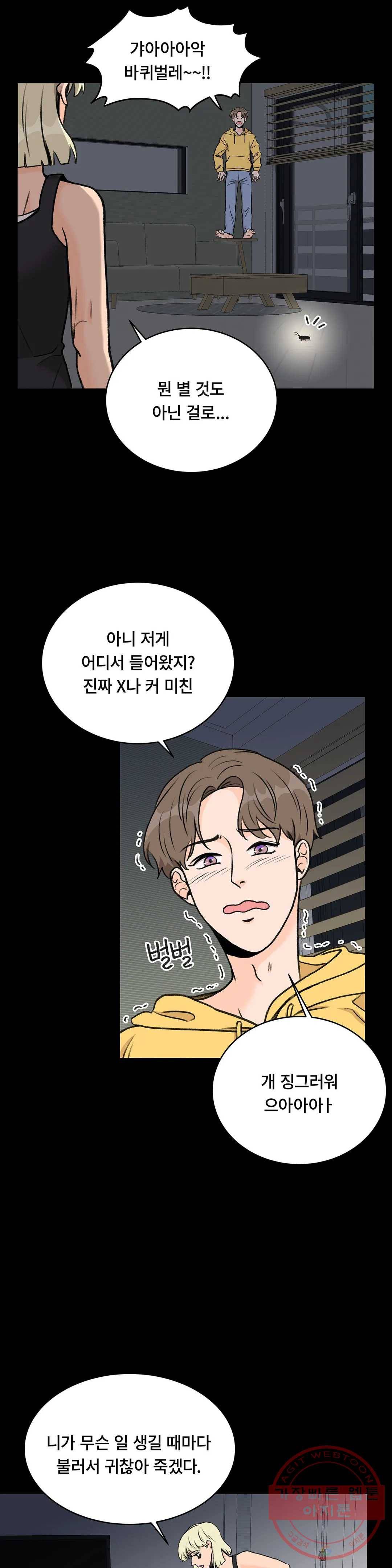 러브카메라 9화 6