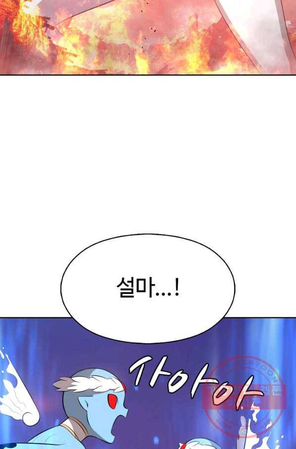 판피아 전기 152화 12